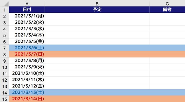 Excelで土曜と日曜に自動 条件付き書式 で色がつくようにする Text関数 まなびっと