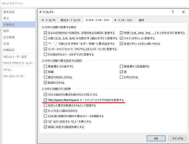 Wordの 段落 設定を徹底解説 勝手に入る箇条書き 段落番号への対応もばっちり まなびっと