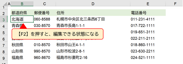 81選 Excel厳選ショートカットキー 早見表 印刷用pdf付き まなびっと