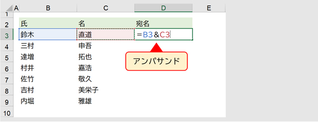 できる人は知っている Excel エクセル で文字列を結合する方法を全て解説 まなびっと