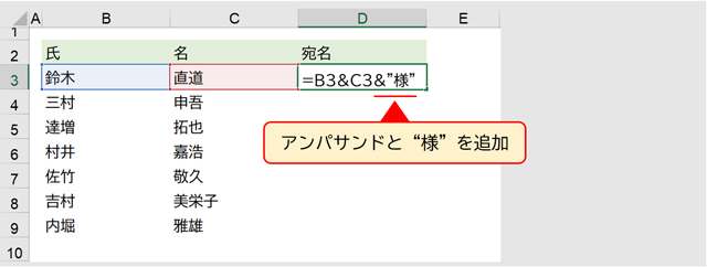 できる人は知っている Excel エクセル で文字列を結合する方法を全て解説 まなびっと