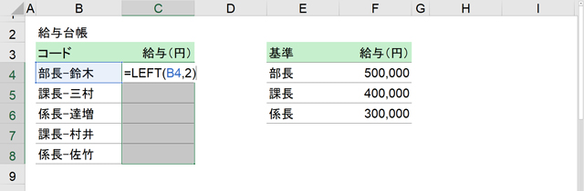 動画あり Excelのvlookup関数の使い方 指定の列と同じ行にある値を返す まなびっと