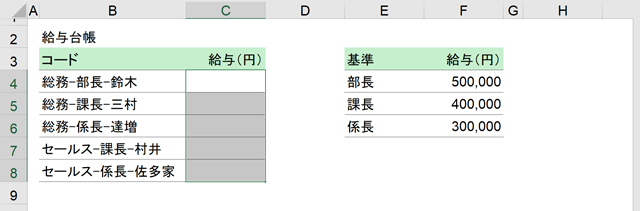 動画あり Excelのvlookup関数の使い方 指定の列と同じ行にある値を返す まなびっと