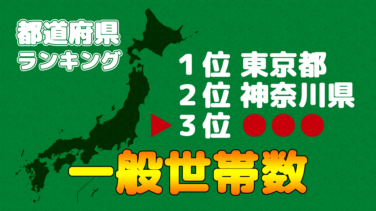 年間日照時間 15年 の都道府県ランキング 過去の気象データ 気象庁 まなびっと