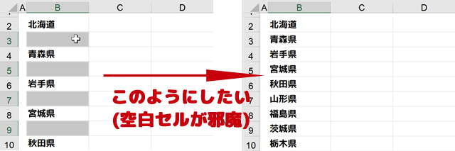空白セルを全選択して削除したい Excelのジャンプ機能が大活躍 まなびっと