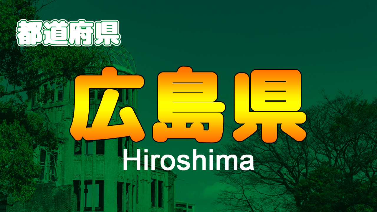 Pdf Excel 都道府県番号 ふりがな かな カナ 付き一覧表 リスト まなびっと