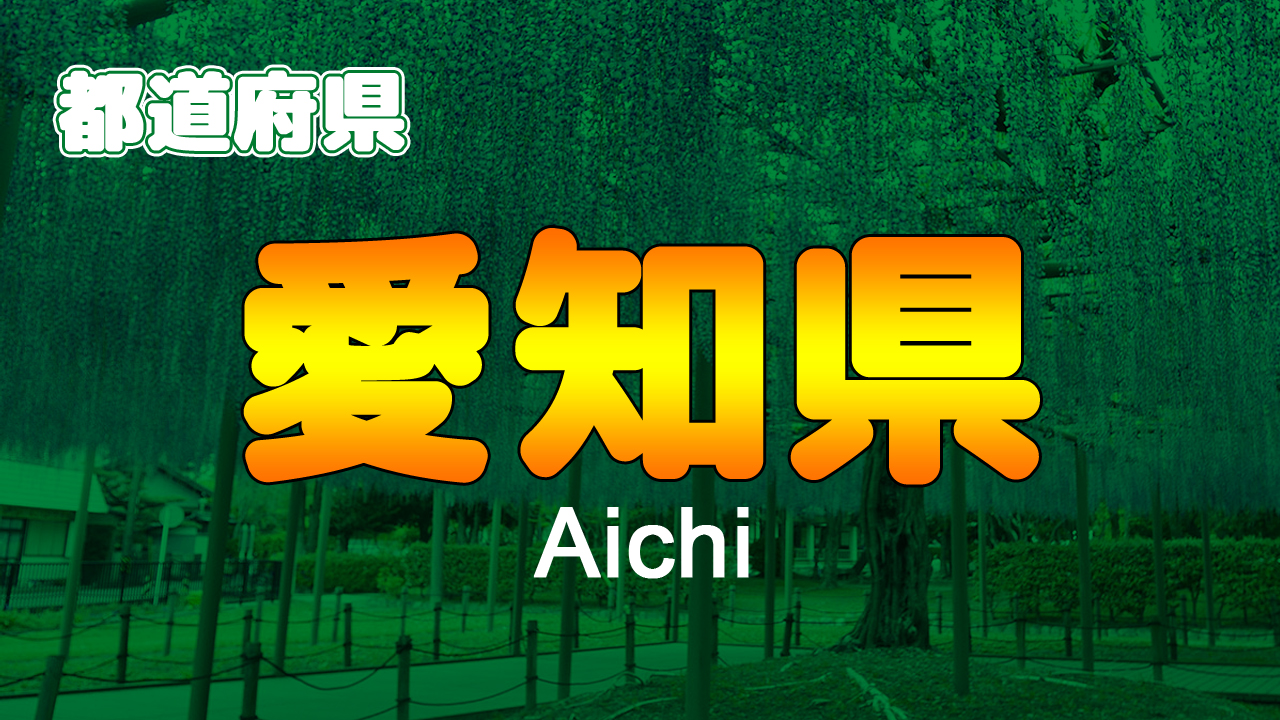 Pdf Excel 都道府県番号 ふりがな かな カナ 付き一覧表 リスト まなびっと