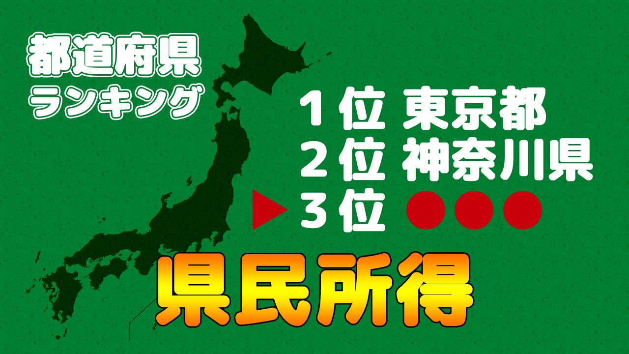 5歳 男 平均体重の都道府県ランキング 学校保健統計調査 文部科学省 19年 まなびっと