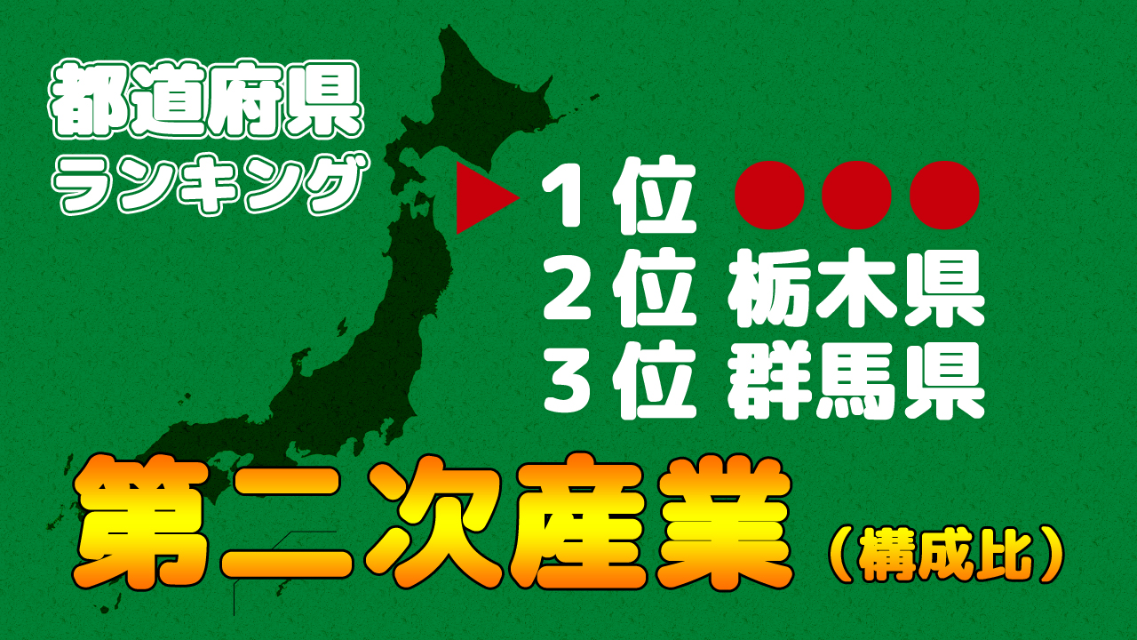 12歳 男 平均身長の都道府県ランキング 学校保健統計調査 文部科学省 19年 まなびっと