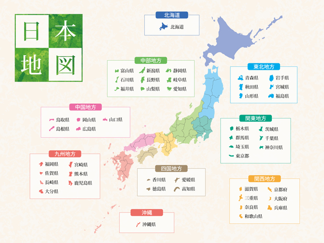 都道府県名入り日本地図