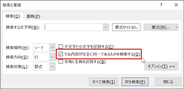 検索や置換 Countifやsumifなどのexcel エクセル 関数に使えるワイルドカードの使い方 まなびっと