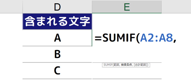 Sumif関数の使い方 以上 未満などの比較演算子とワイルドカード まなびっと