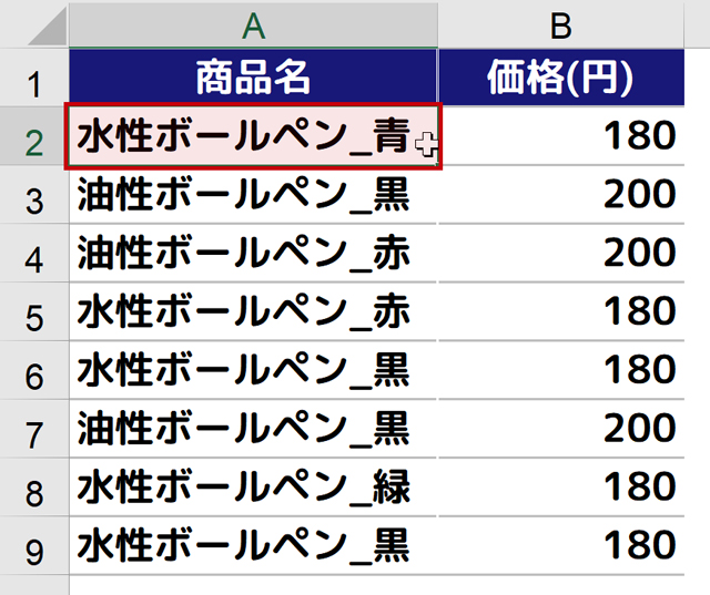 Excelで名前の重複チェックや重複データを抽出 削除するテクニック まなびっと