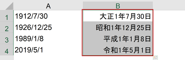 Excelで西暦を和暦（元号）に変換するテクニック｜書式設定とDATEVALUE関数 | まなびっと