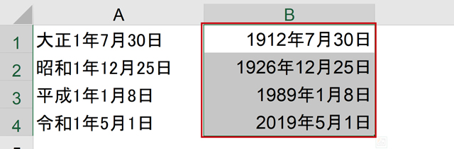 Excelで和暦 元号 を西暦に変換するテクニック 書式設定とdatevalue関数 まなびっと