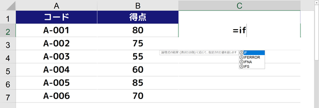 If イフ 関数の基本的な使い方 Excel エクセル まなびっと