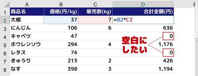 If イフ 関数を使って空白だったら空白にするテクニック Excel まなびっと