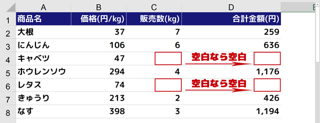 If イフ 関数を使って空白だったら空白にするテクニック Excel まなびっと