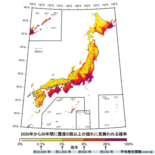 全国地震動予測地図2020年版