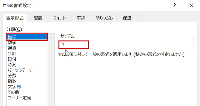 Excelで日付や時刻を表す シリアル値 について知っておくべき3つのこと まなびっと