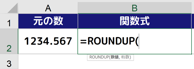 数値 小数点 を切り上げるroundup ラウンドアップ 関数の使い方 まなびっと