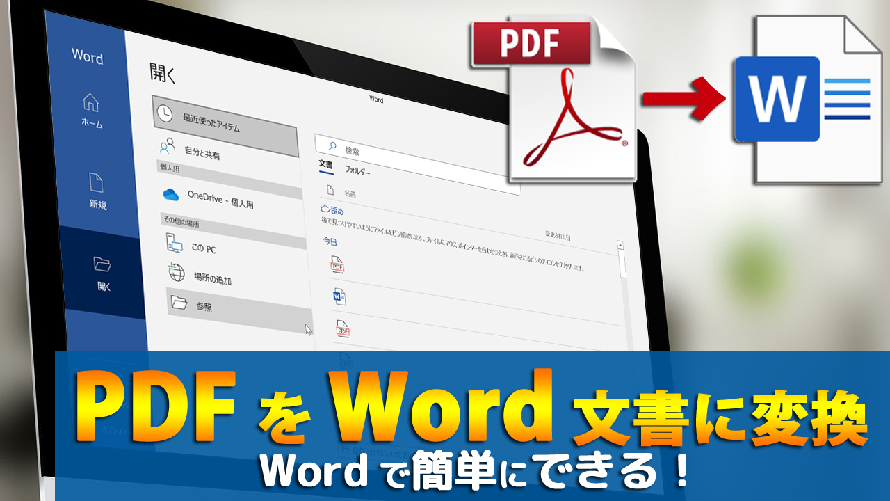 Word ワード でズレたように見える括弧 カッコ をそろえるテクニック まなびっと