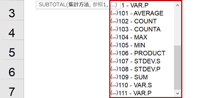 小計が複数あるときはsum関数よりsubtotal 9 合計範囲 を使おう まなびっと