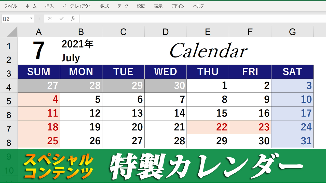 22年 令和4年 10年分の日本の祝日 休日一覧と22年カレンダー 暦 まなびっと