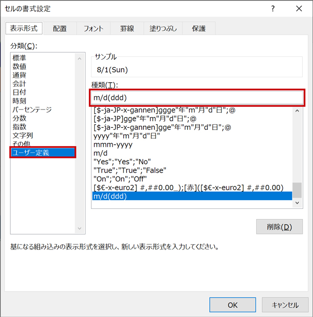 英語の 曜日 と 月 の省略表記 ユーザー定義やtext関数で表示する方法 まなびっと