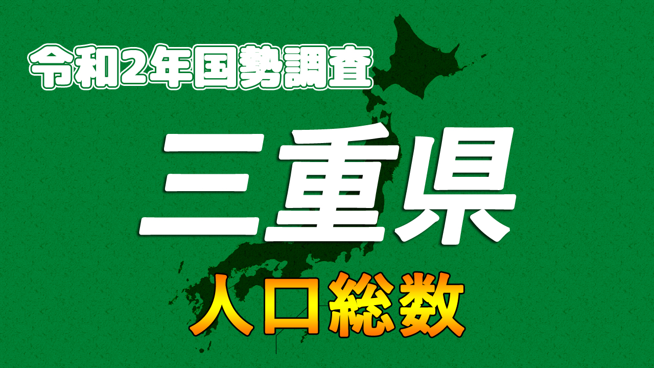 鹿児島県の年人口総数 市区町村別 を15年と比較 令和2年国勢調査 人口速報集計 まなびっと