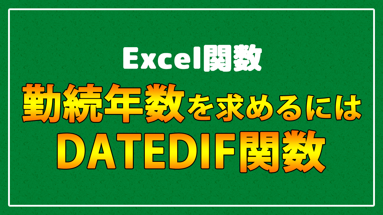 If イフ 関数の基本的な使い方 Excel エクセル まなびっと