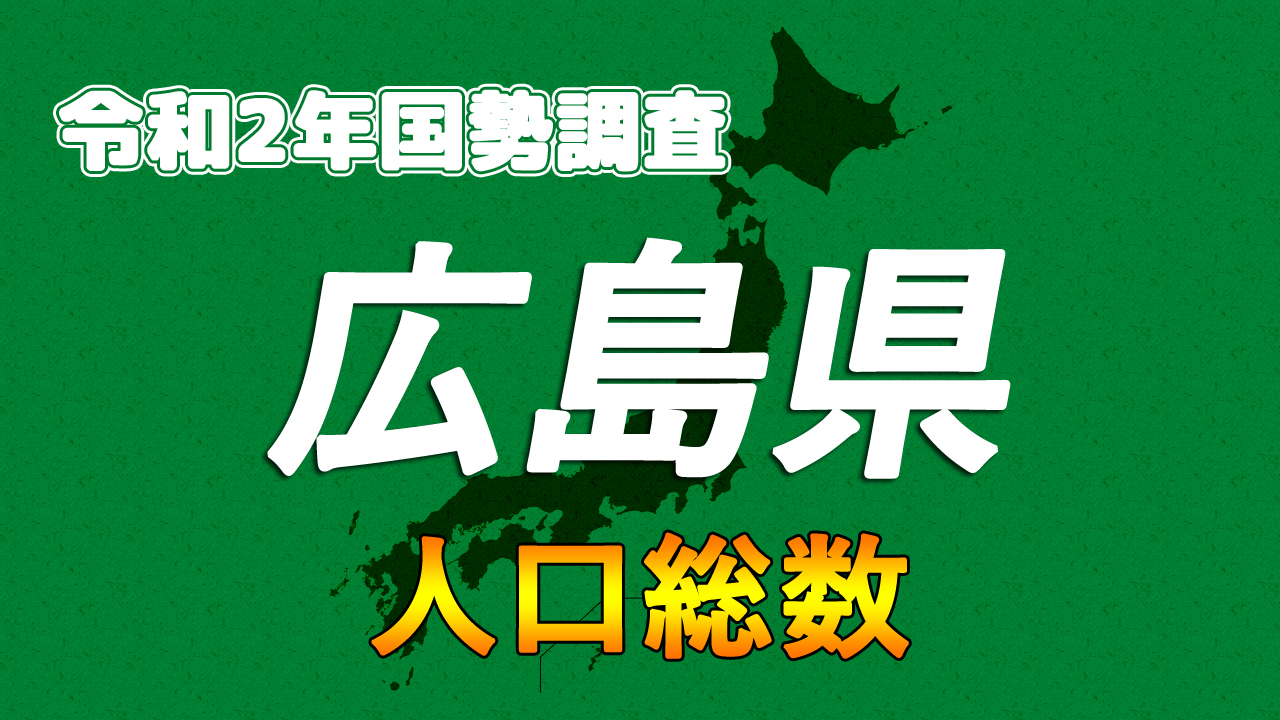 三重県の年人口総数 市区町村別 を15年と比較 令和2年国勢調査 人口速報集計 まなびっと