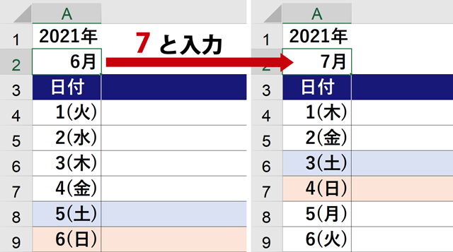 ずっと使える万年スケジュール表の簡単な作成方法 Excel付 If Day Date Text関数 まなびっと