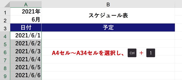 ずっと使える万年スケジュール表の簡単な作成方法 Excel付 If Day Date Text関数 まなびっと