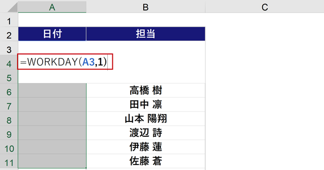A4セルに=WORKDAY(A3,1)と入力