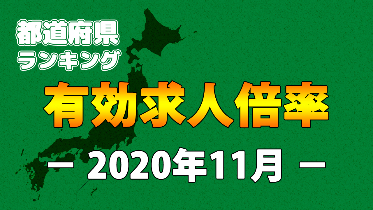 Pdf Excel 都道府県番号 ふりがな かな カナ 付き一覧表 リスト まなびっと