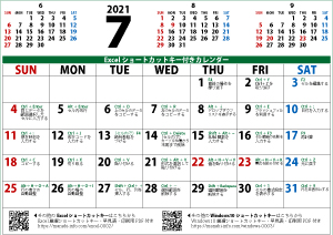2021年7月カレンダーA3（300×212）