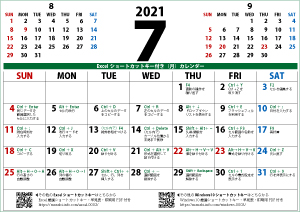 2021年7月カレンダーA4(300×212)