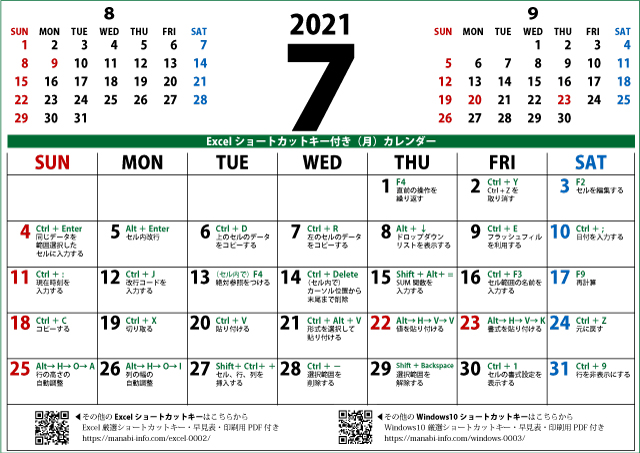 2021年7月カレンダーA4(640×453)