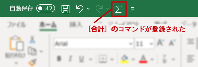 Excelのクイックアクセスツールバーに表示すべき おすすめのコマンド まなびっと