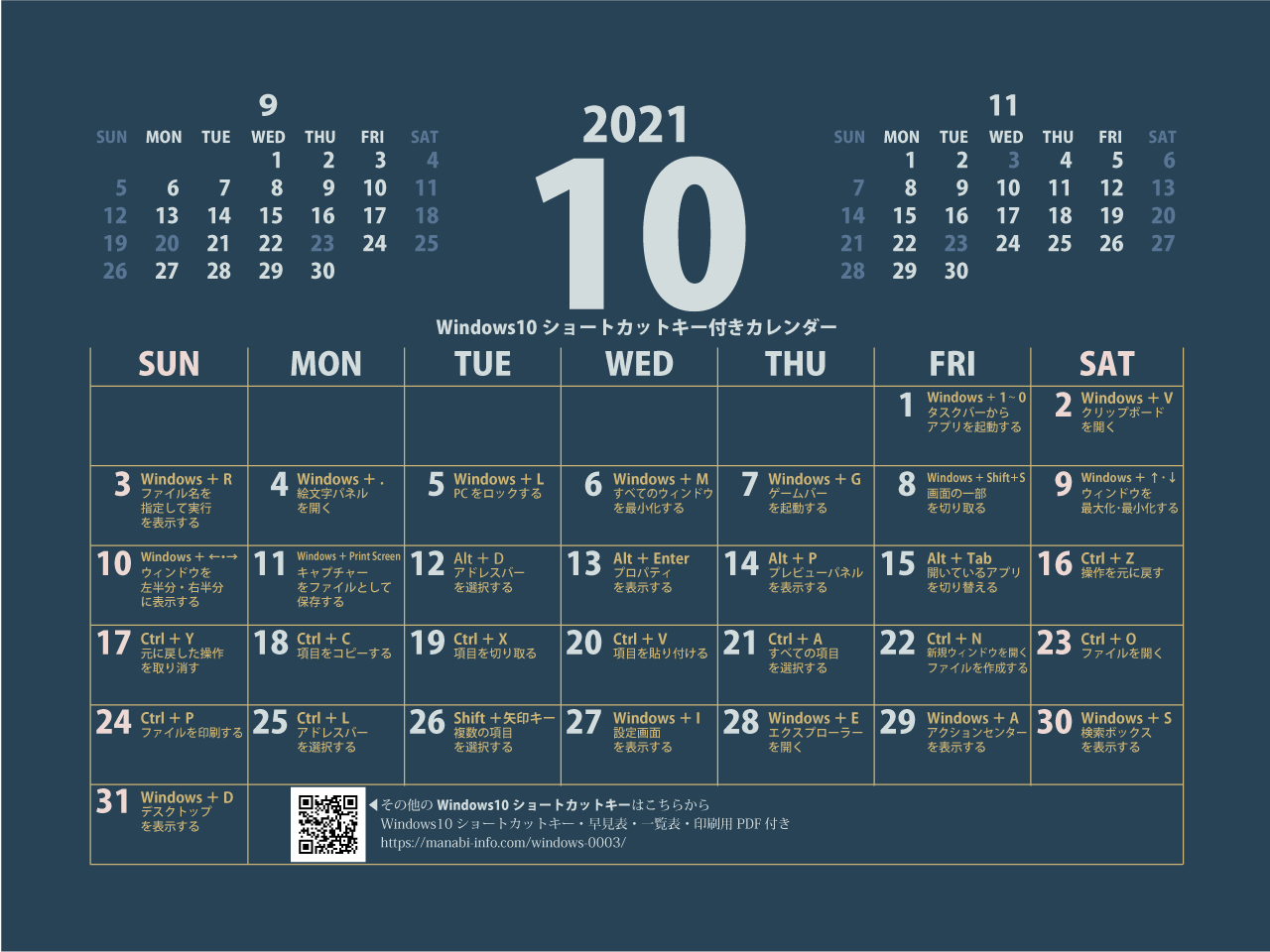 21年10月 無料でダウンロードして印刷できるシンプルカレンダー まなびっと