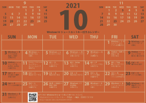 2021年10月カレンダーWIN10D（300×212）