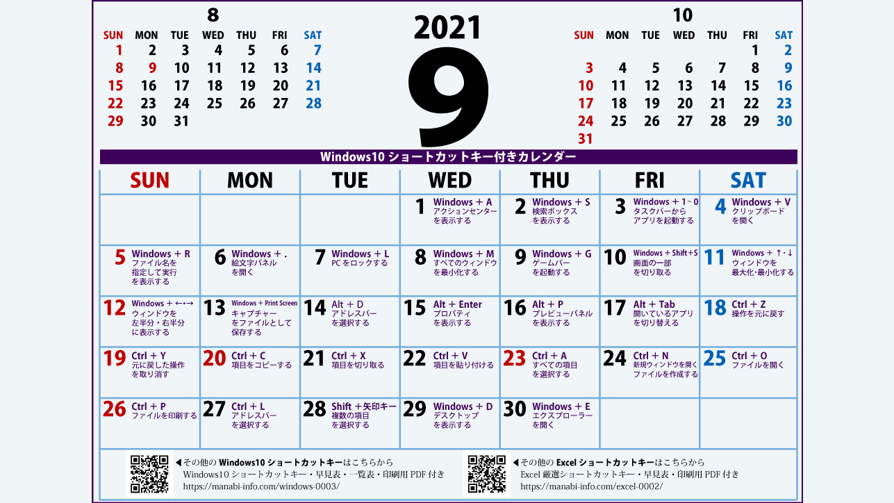 カレンダー壁紙 21年7月 Pc用複数サイズ無料 動物 風景 建造物など まなびっと