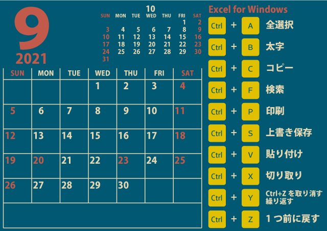 【Excel】カレンダー9月（歴史を感じる渋い青453px）