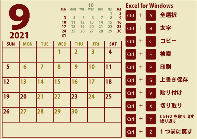 【Excel】カレンダー9月（遊びの効いた茶色453px）