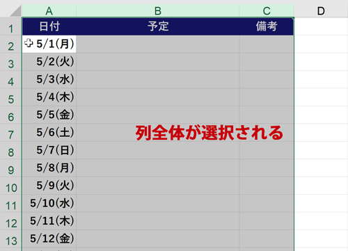 Excelで23年 令和5年 の祝日 休日に自動で色がつくようにする Countif関数 まなびっと