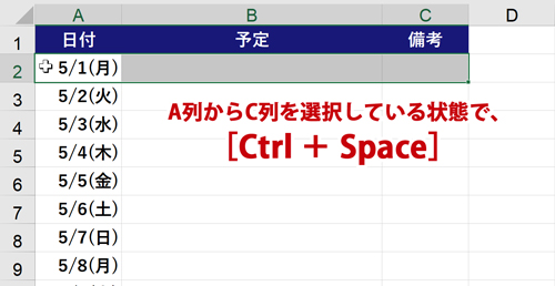 Excelで23年 令和5年 の祝日 休日に自動で色がつくようにする Countif関数 まなびっと