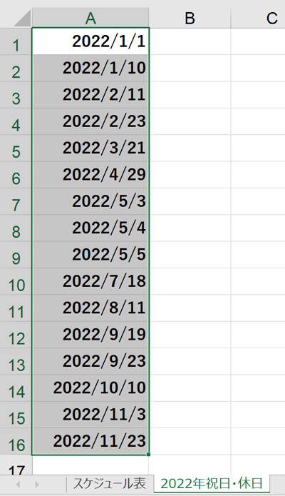 Excelで22年 令和4年 の祝日 休日に自動で色がつくようにする Countif関数 まなびっと
