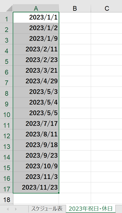 Excelで23年 令和5年 の祝日 休日に自動で色がつくようにする Countif関数 まなびっと