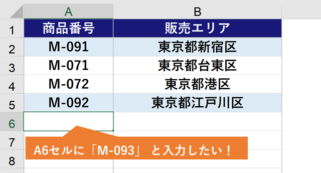 上のセルの 値のみ をコピーし 入力モードにする Shift Ctrl 2 まなびっと
